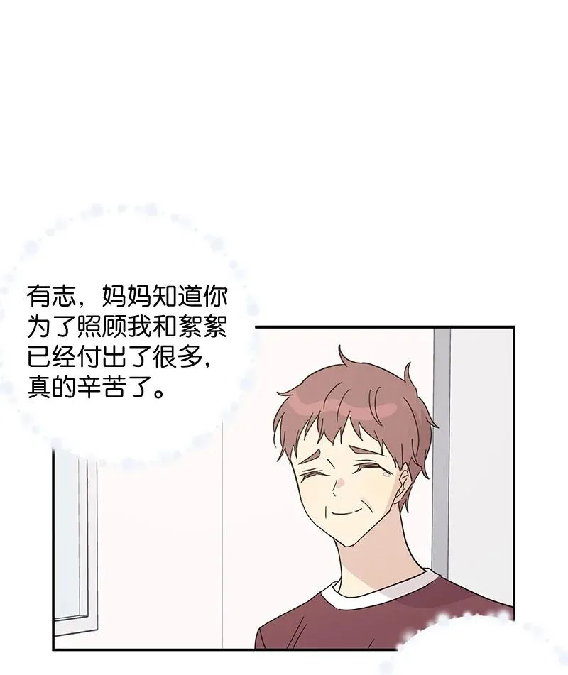 68 仪式现场 第12页