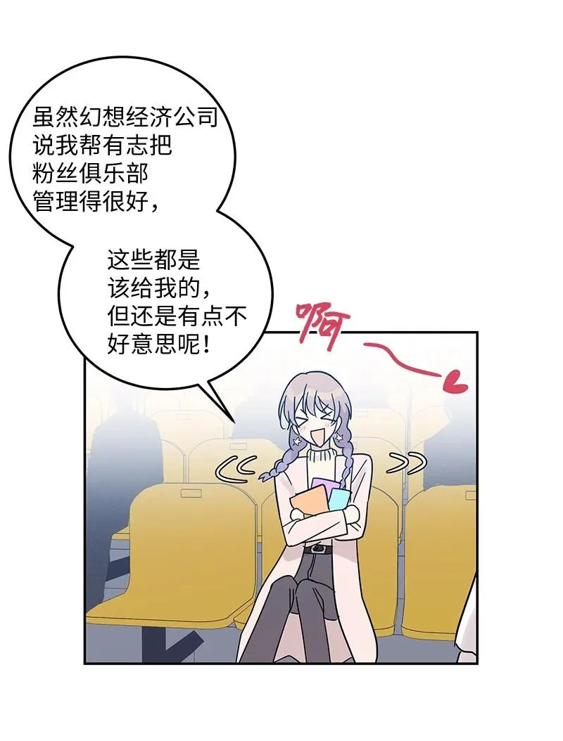 68 仪式现场 第26页
