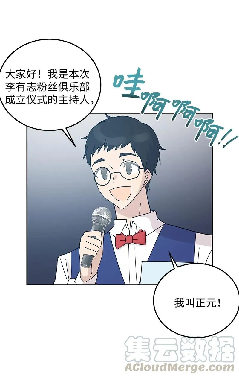 68 仪式现场 第31页