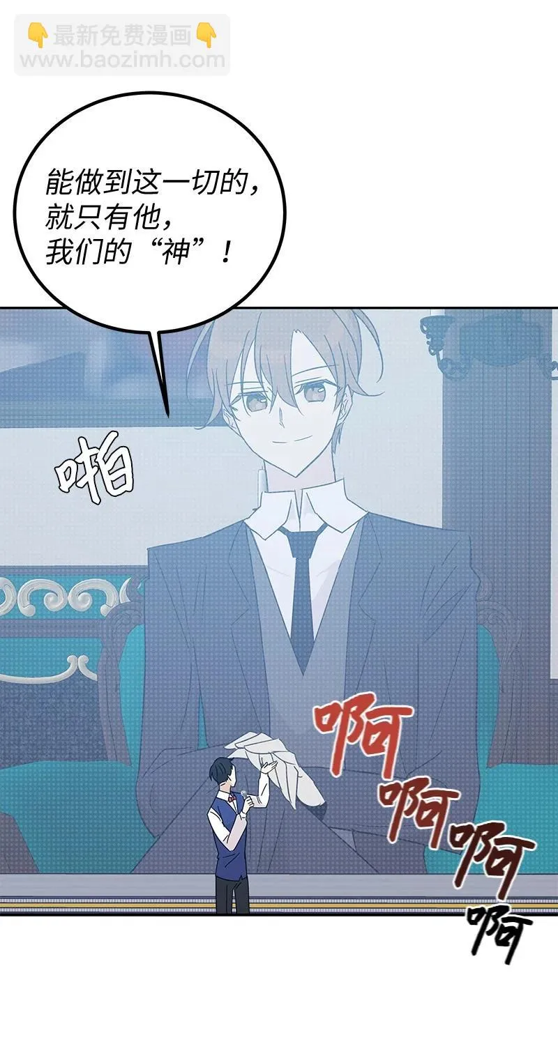 68 仪式现场 第33页