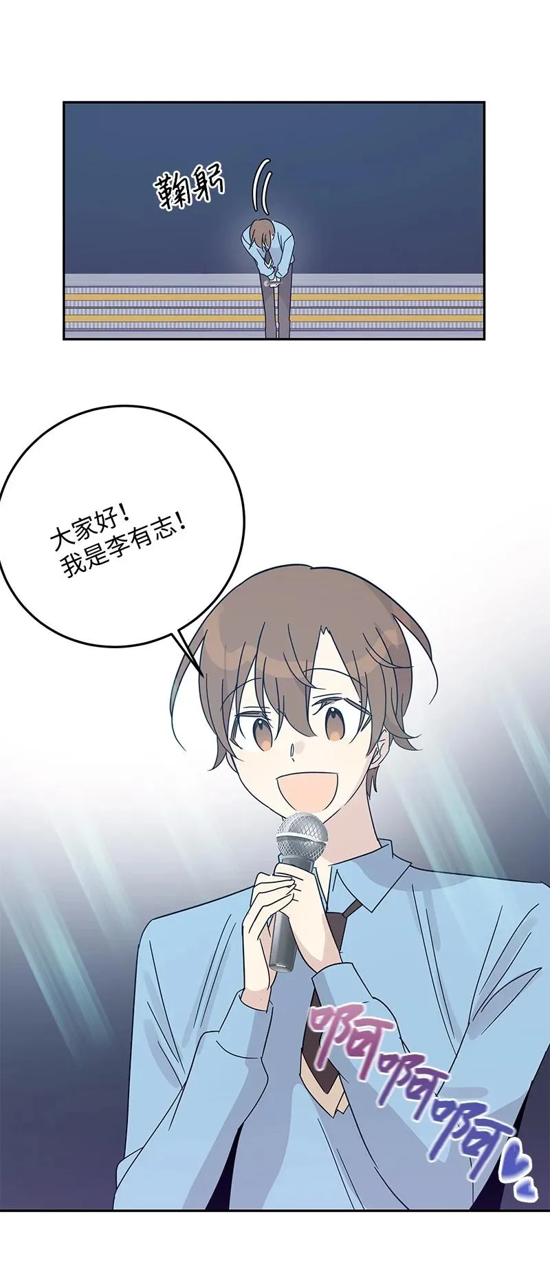 68 仪式现场 第39页