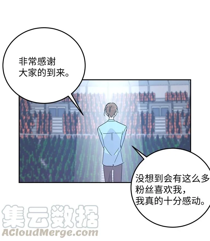 68 仪式现场 第40页