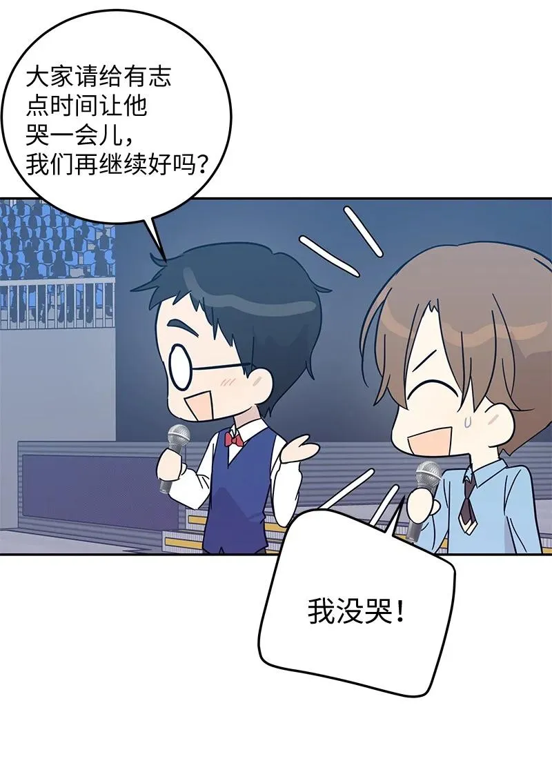 68 仪式现场 第41页