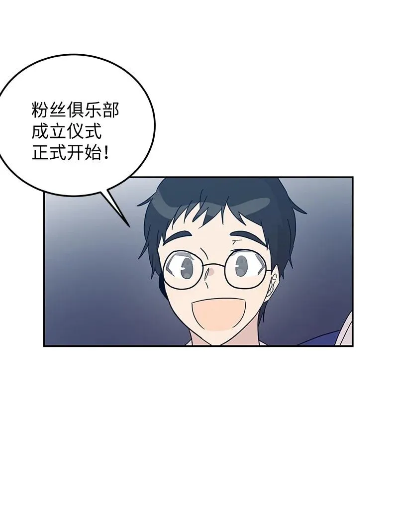 68 仪式现场 第42页