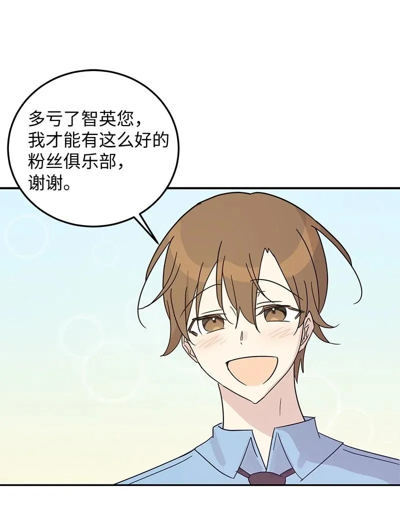 68 仪式现场 第45页