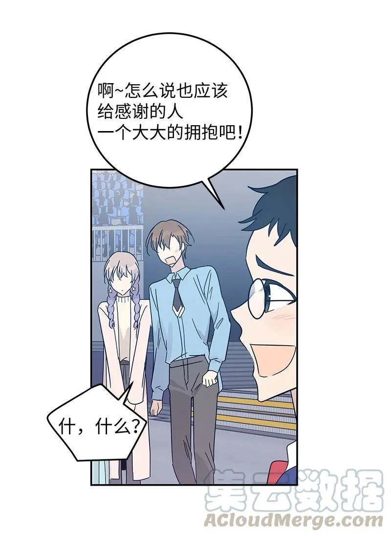 68 仪式现场 第46页