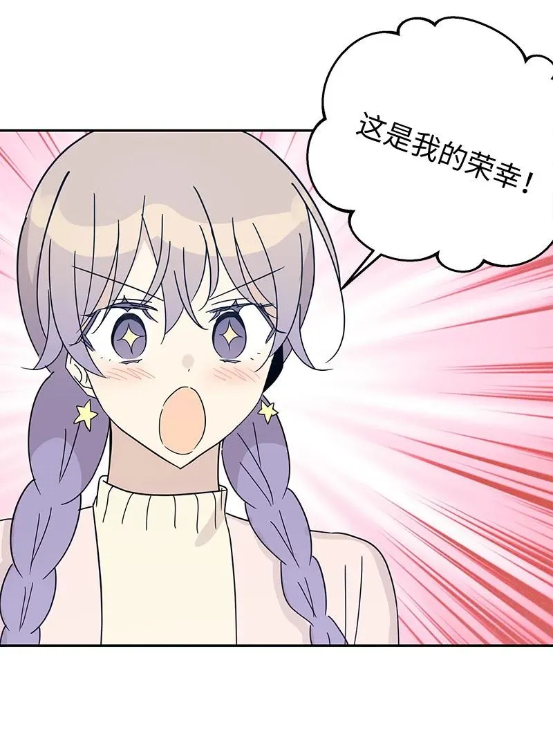 68 仪式现场 第48页
