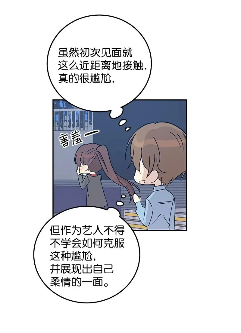 68 仪式现场 第51页
