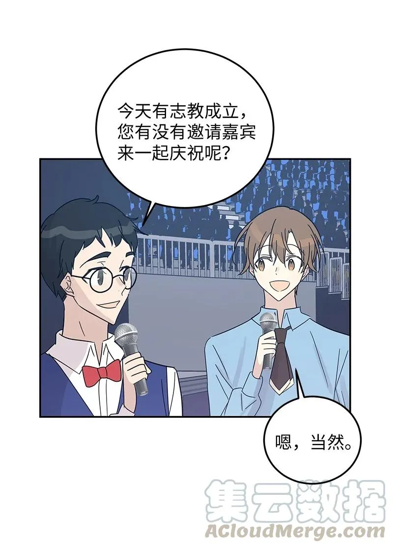 68 仪式现场 第52页