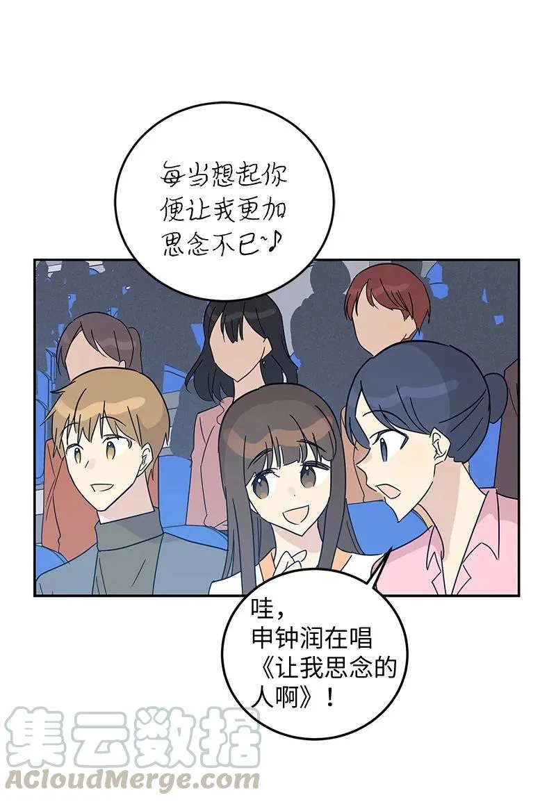 68 仪式现场 第55页