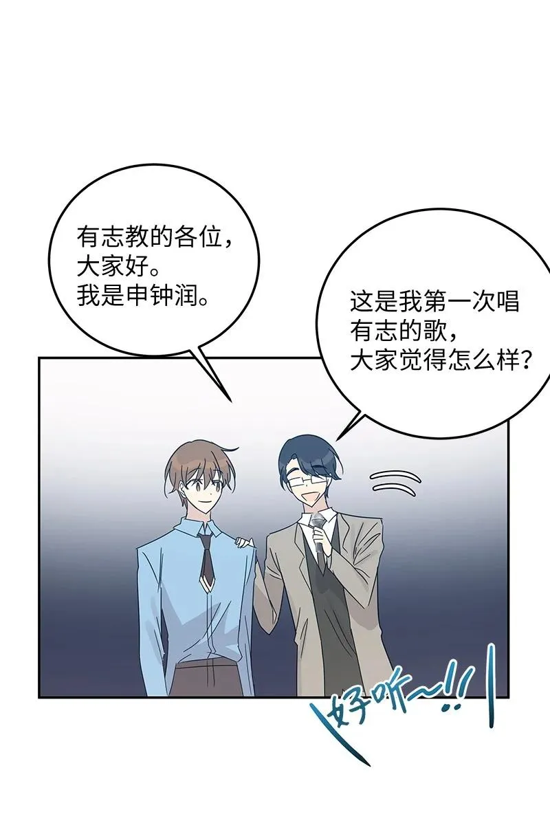68 仪式现场 第56页