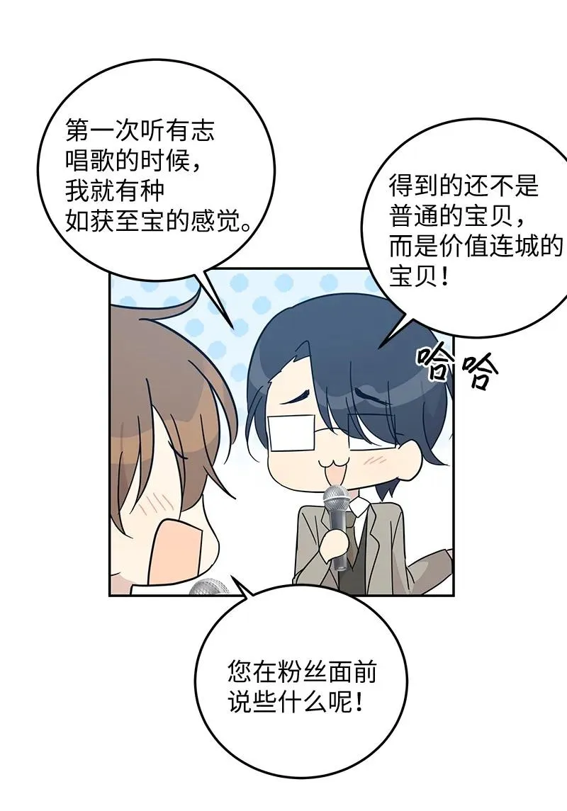 68 仪式现场 第57页