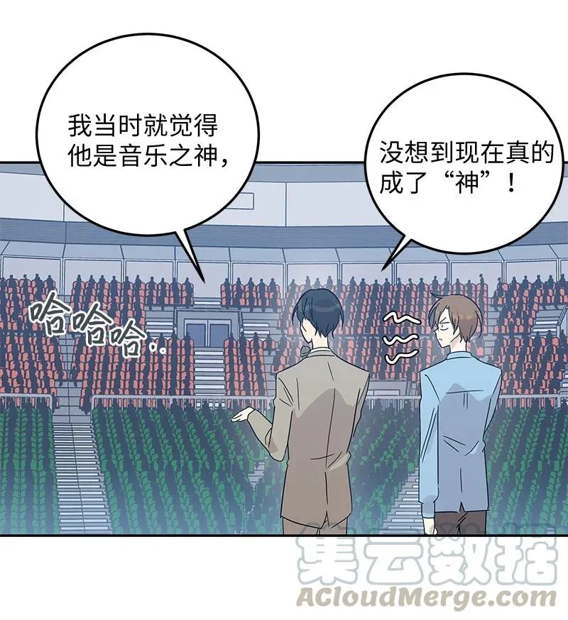 68 仪式现场 第58页
