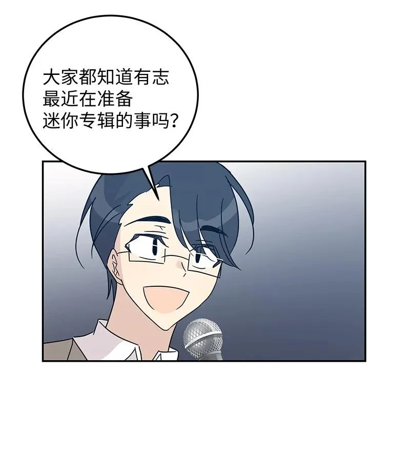 68 仪式现场 第59页