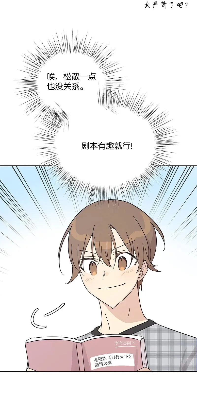 70 拍摄准备 第14页