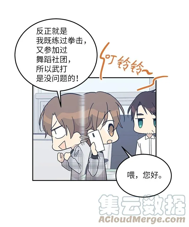 70 拍摄准备 第25页
