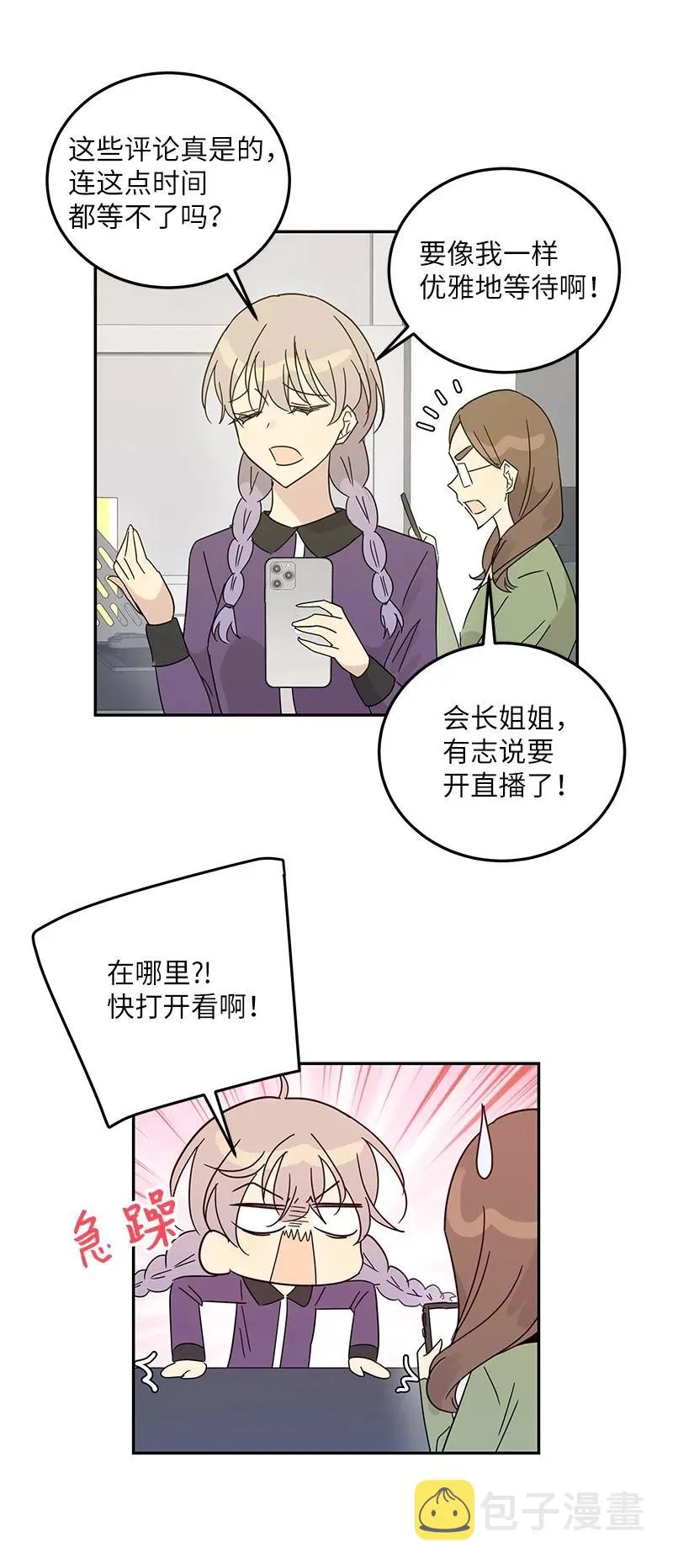 70 拍摄准备 第29页