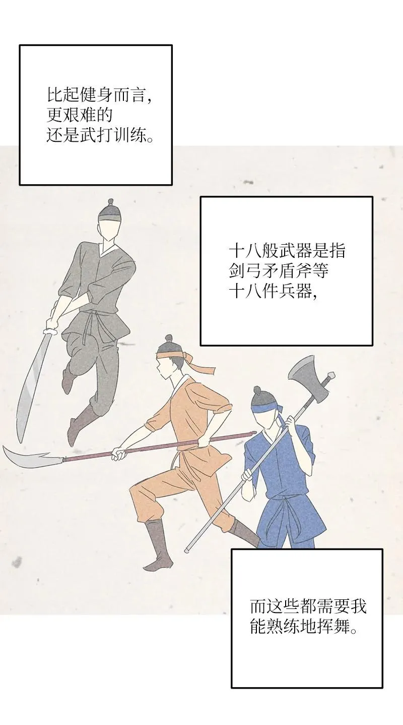 70 拍摄准备 第53页