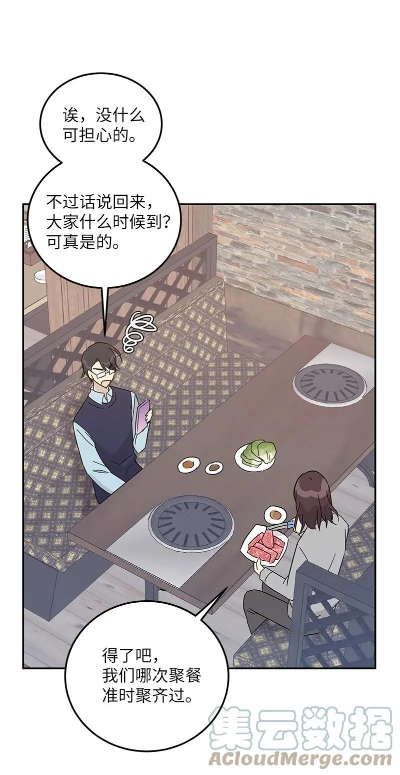 73 公司的变化 第28页