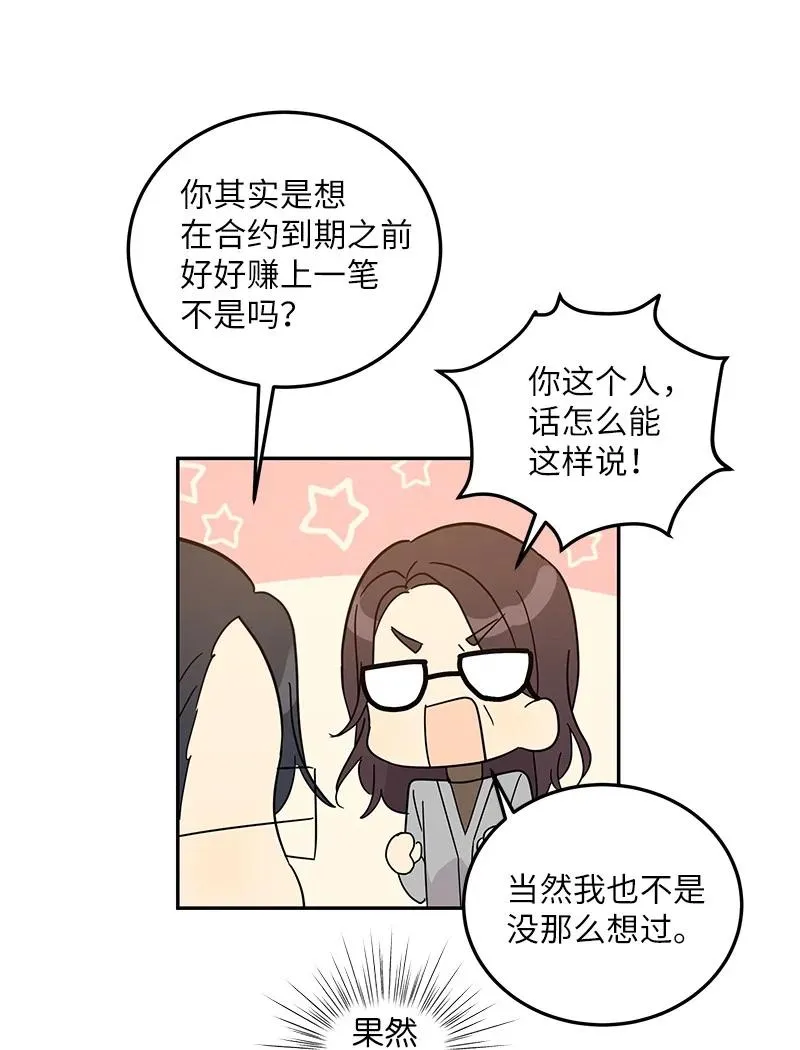 73 公司的变化 第38页