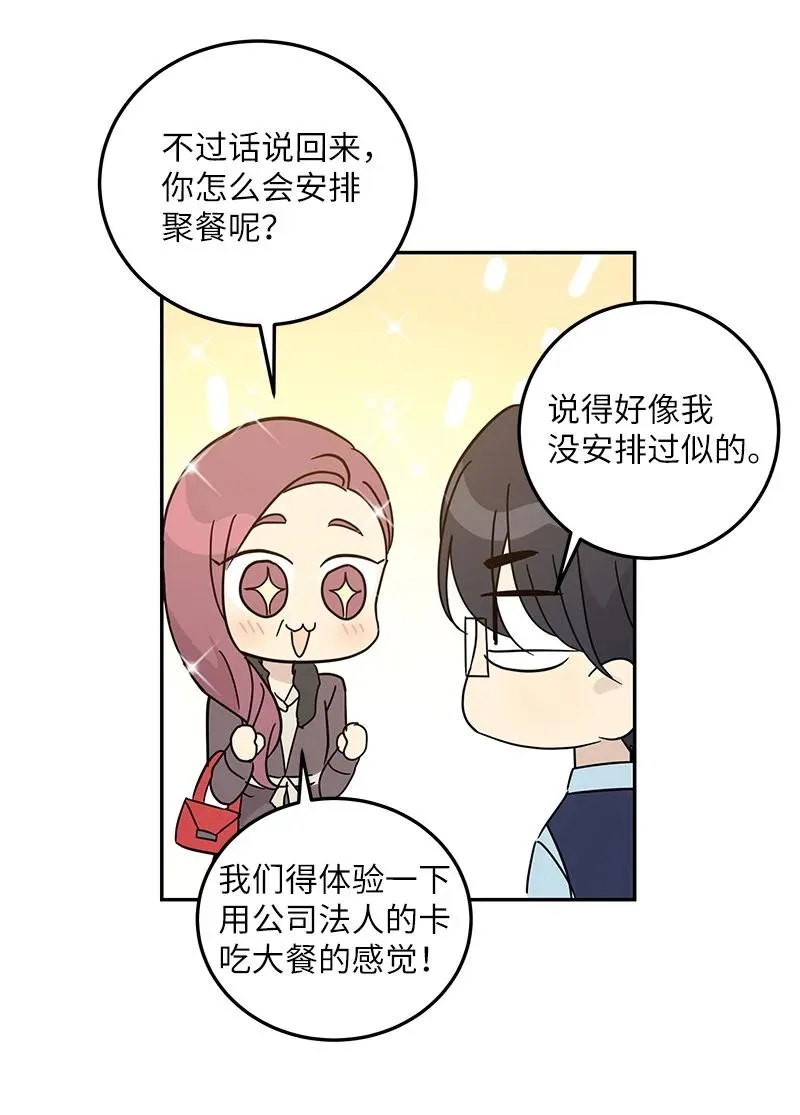 73 公司的变化 第42页