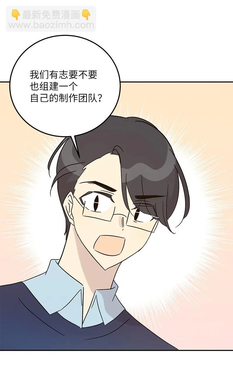 73 公司的变化 第48页