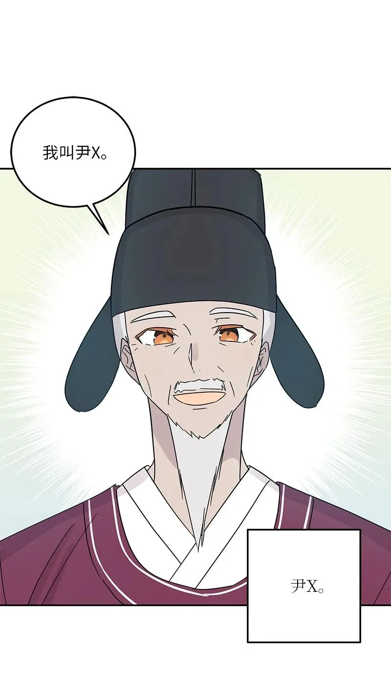 73 公司的变化 第54页