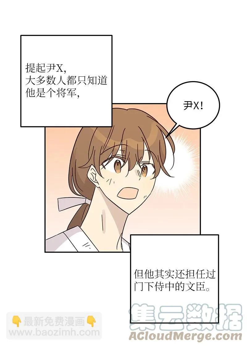 73 公司的变化 第55页