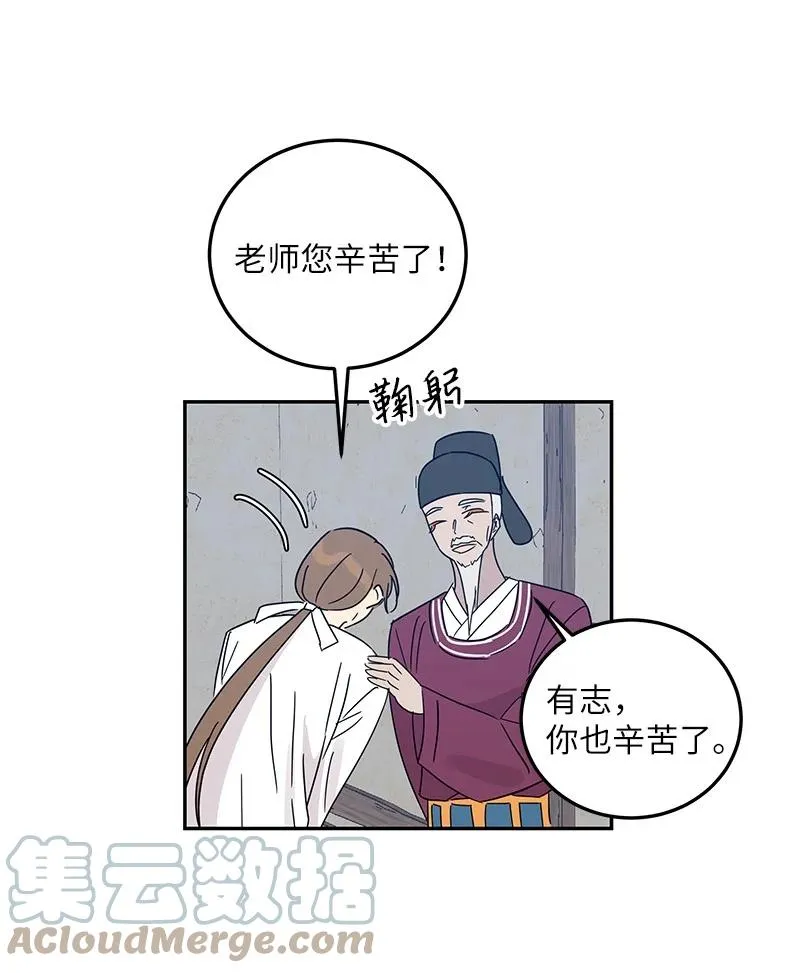 73 公司的变化 第58页