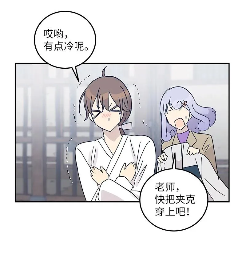 73 公司的变化 第59页