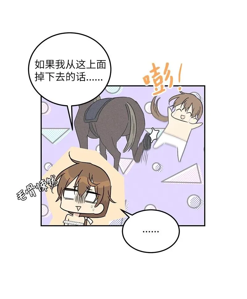 71 迎来拍摄 第14页