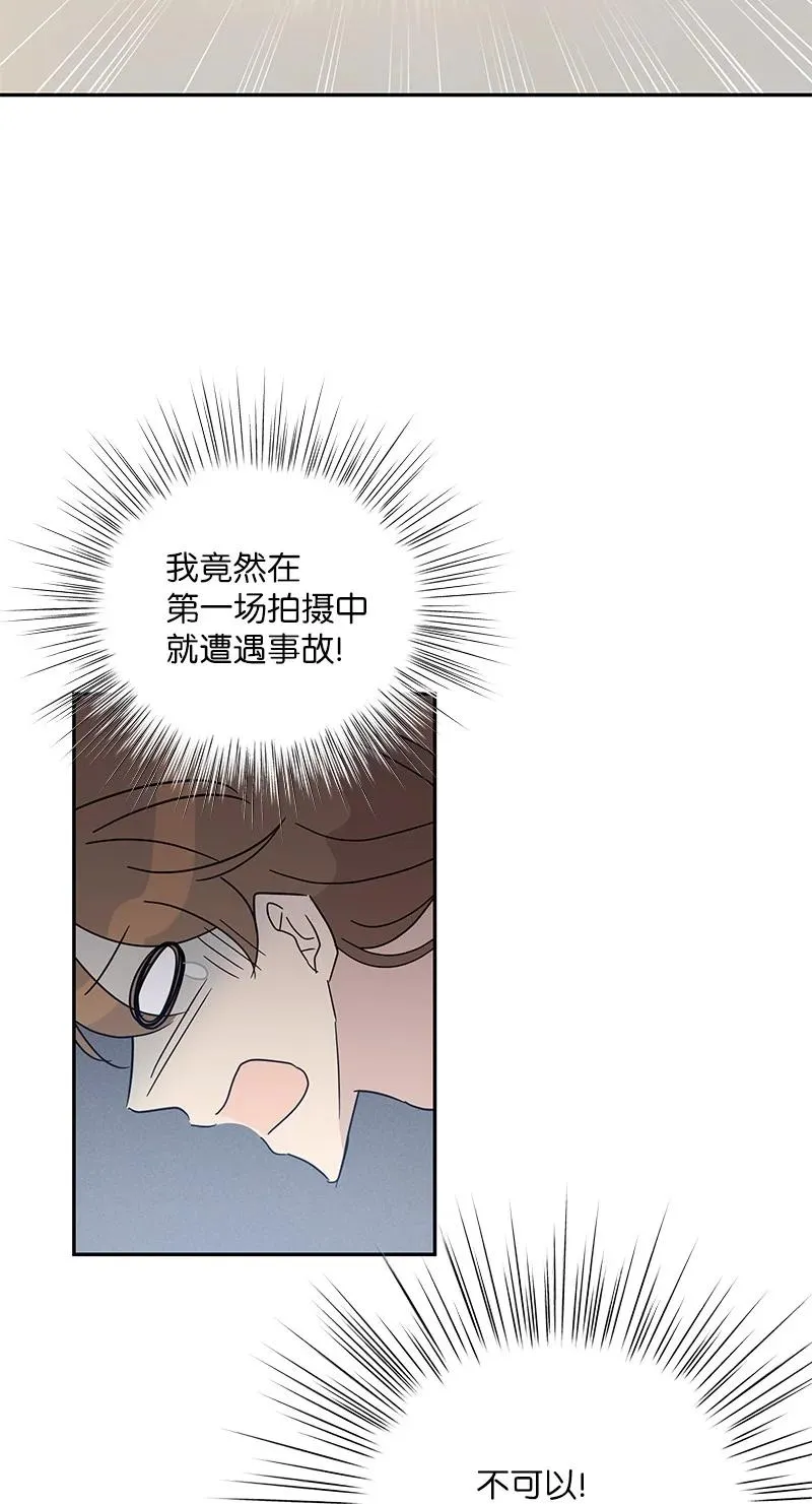 71 迎来拍摄 第35页