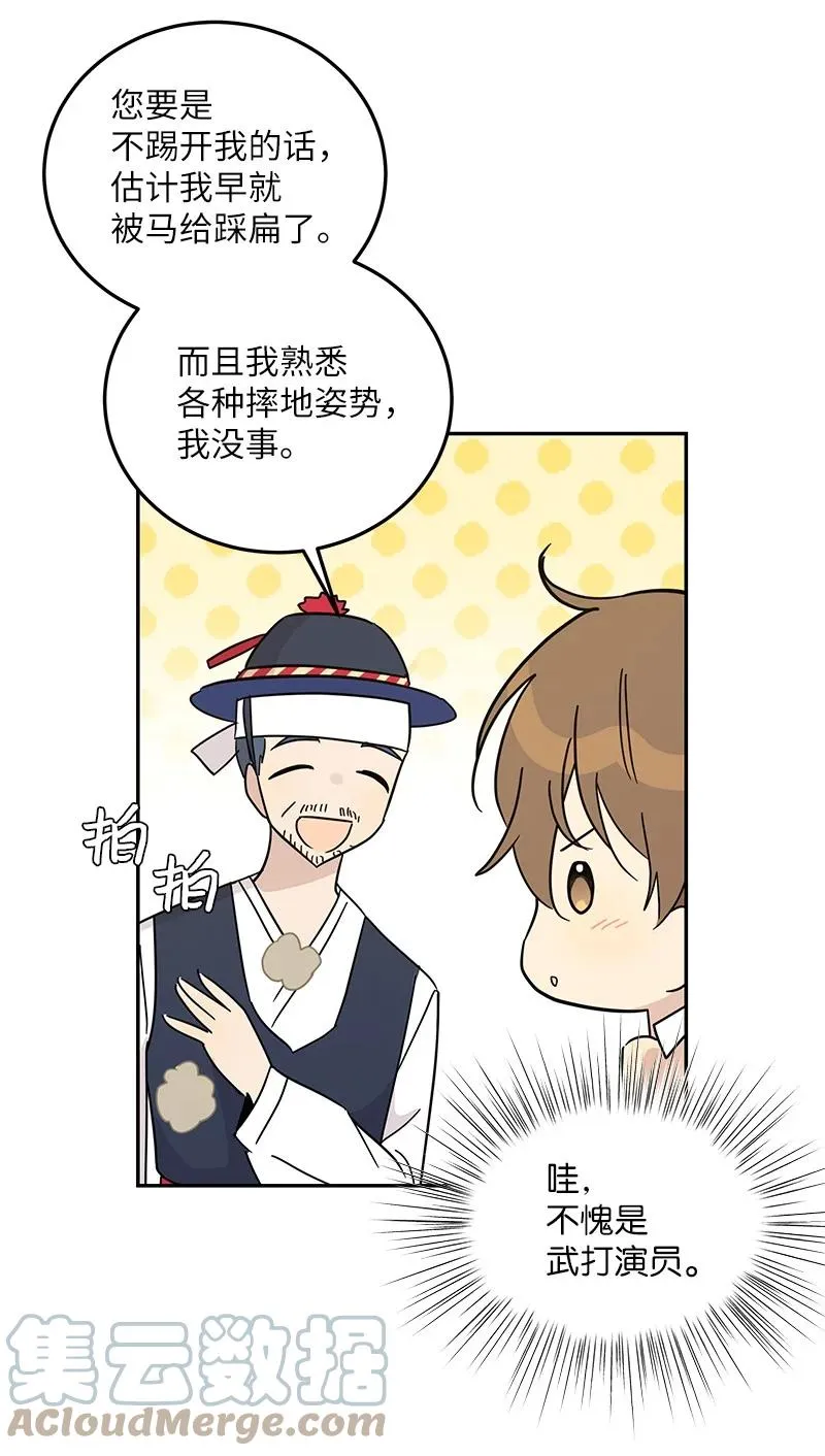71 迎来拍摄 第49页