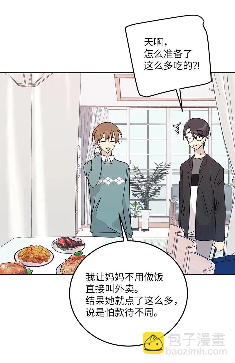 74 开播仪式聚餐 第15页