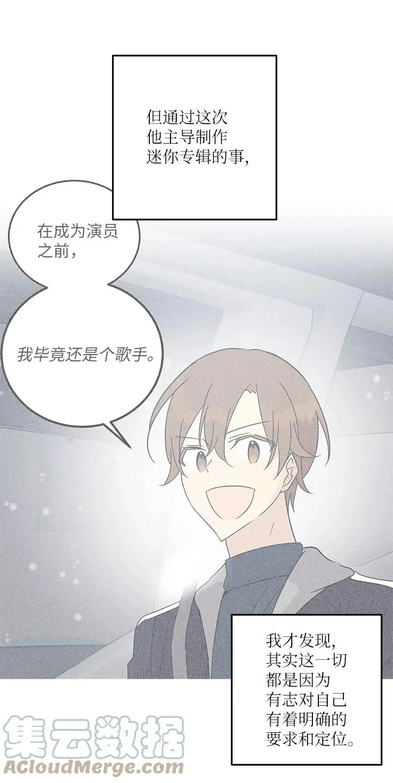 74 开播仪式聚餐 第28页