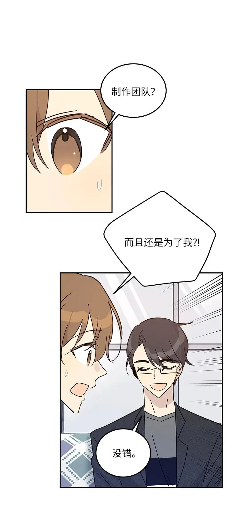 74 开播仪式聚餐 第33页