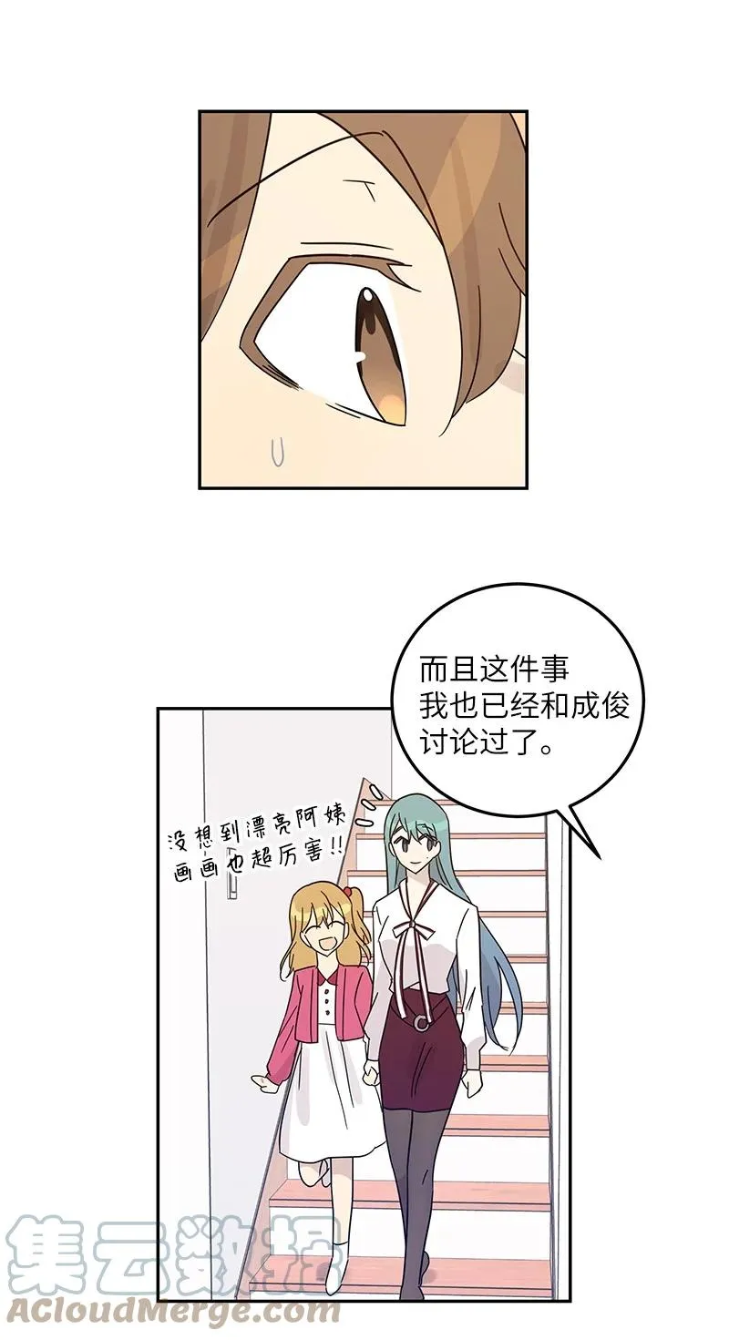 74 开播仪式聚餐 第37页