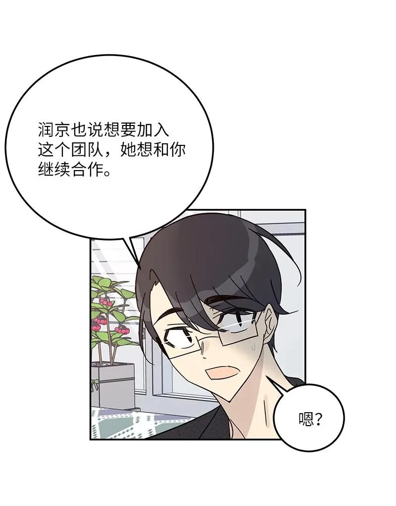74 开播仪式聚餐 第39页