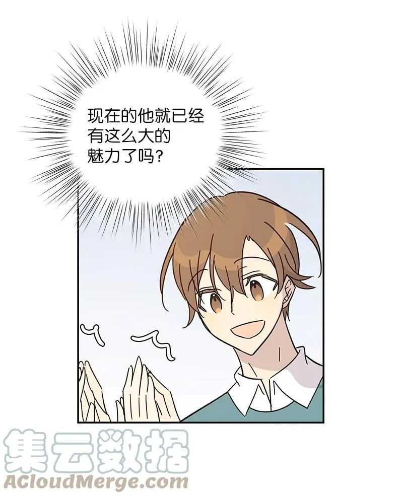 74 开播仪式聚餐 第49页