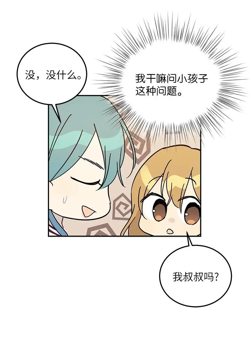 74 开播仪式聚餐 第53页