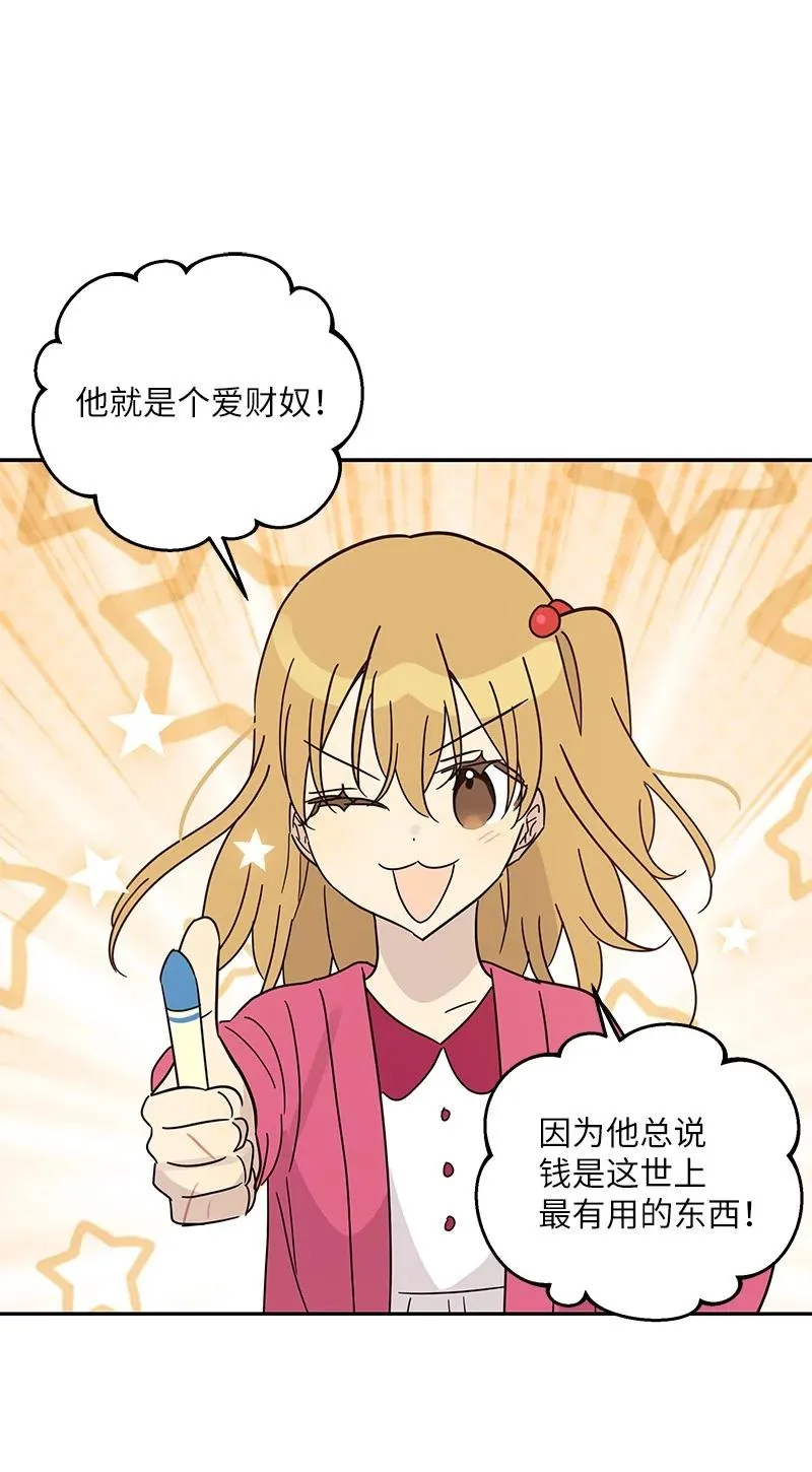 74 开播仪式聚餐 第54页