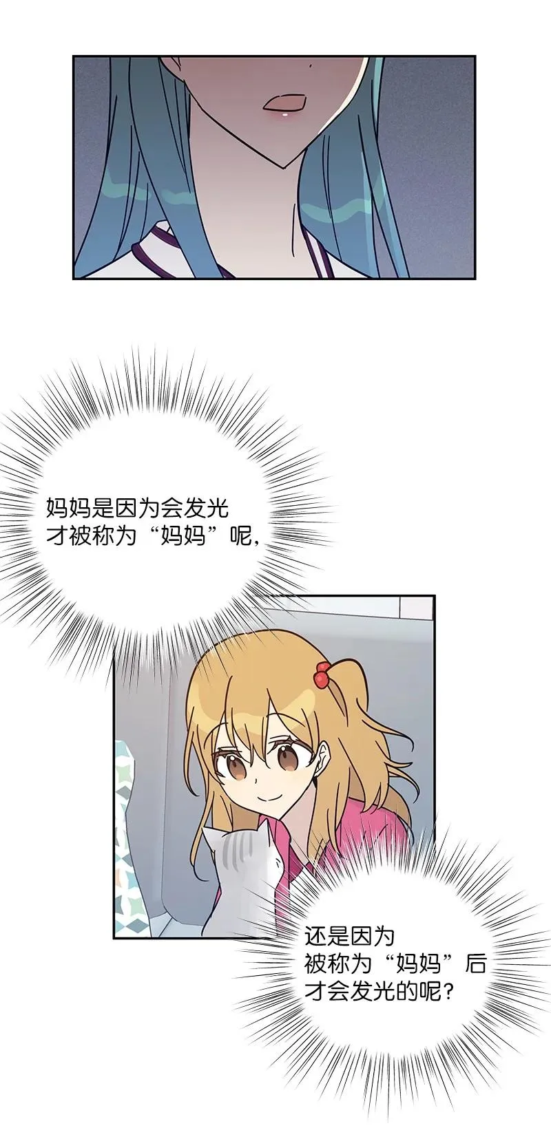 74 开播仪式聚餐 第63页