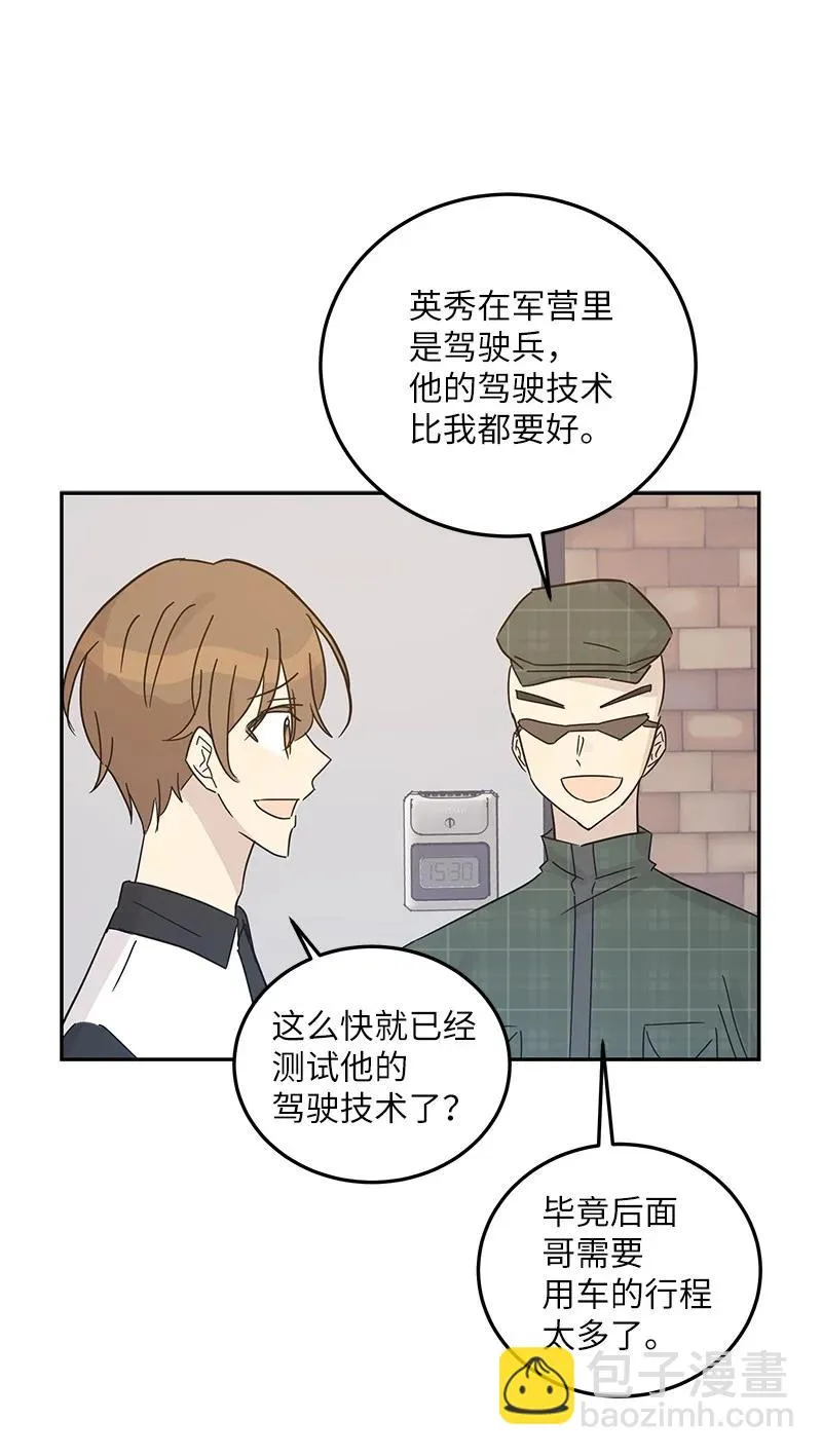75 新剧开播后 第35页