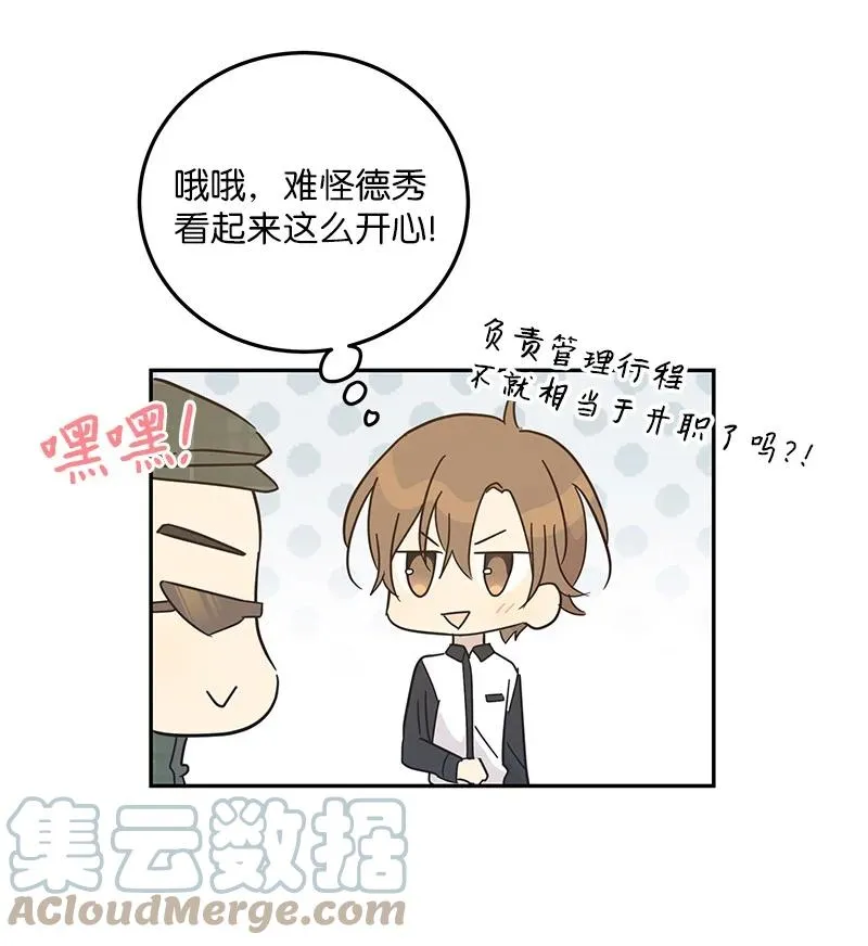 75 新剧开播后 第37页