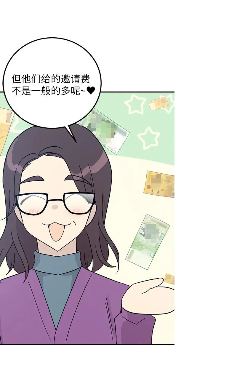 77 团队来活了 第5页