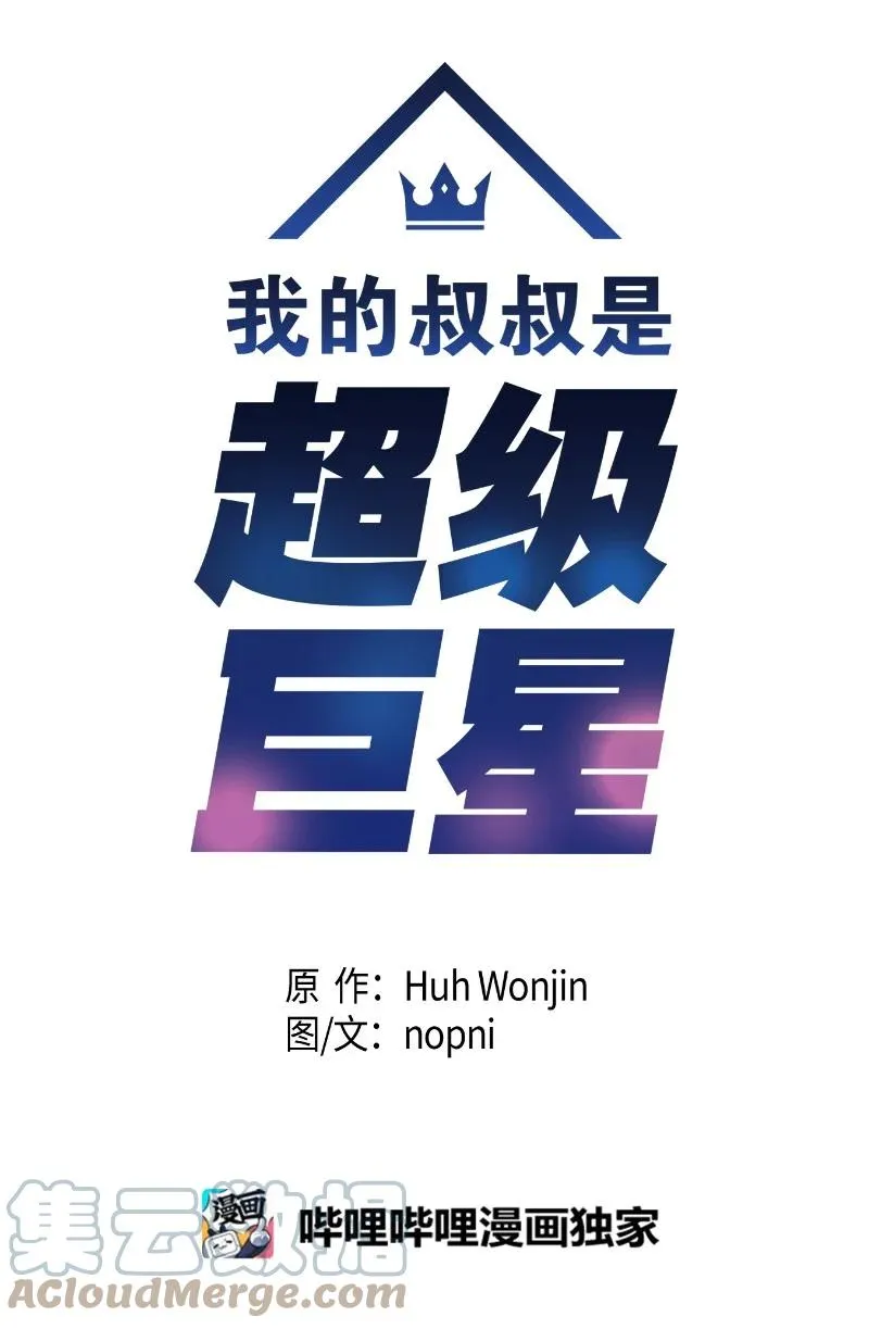 77 团队来活了 第7页