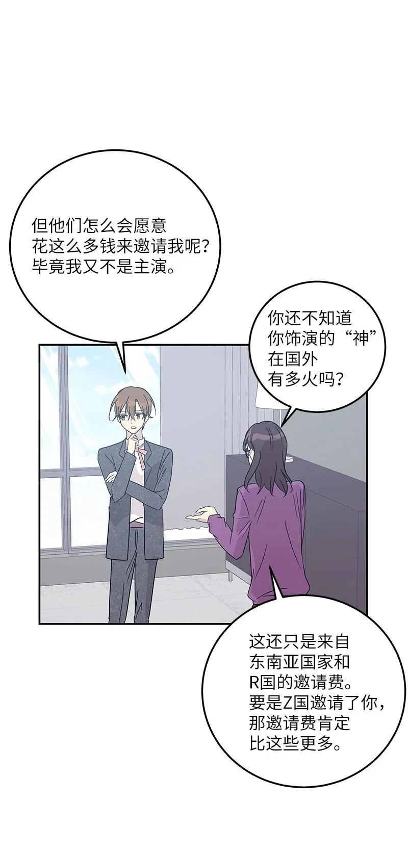 77 团队来活了 第8页