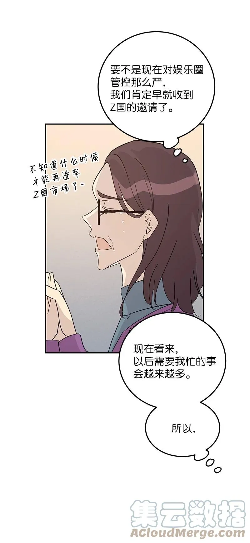 77 团队来活了 第10页