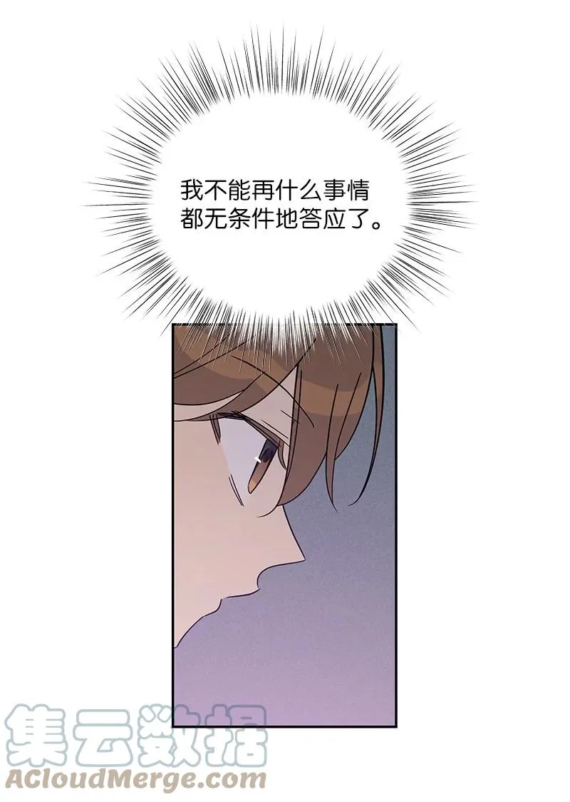 77 团队来活了 第13页