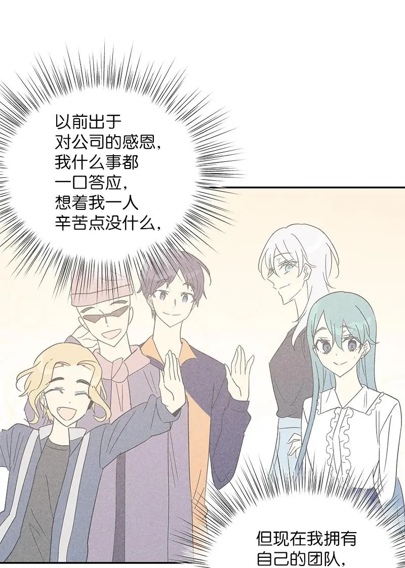 77 团队来活了 第14页